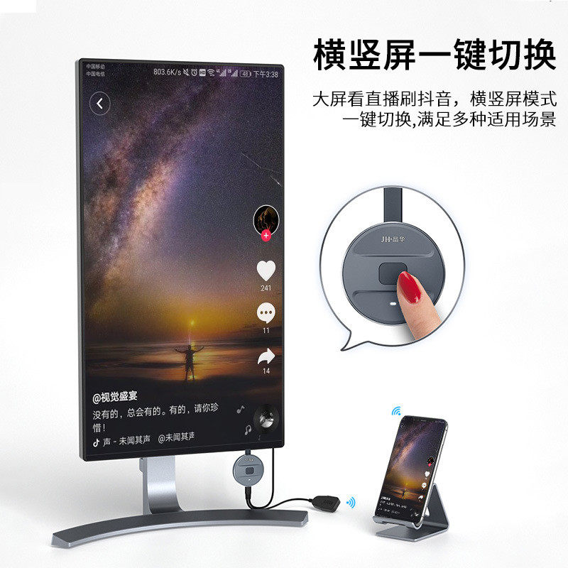 Jinghua wireless hdmi same-screen device 2.4G+5G dual-band push treasure high-definition mobile phone screen projector 4K high-definition screen projector
