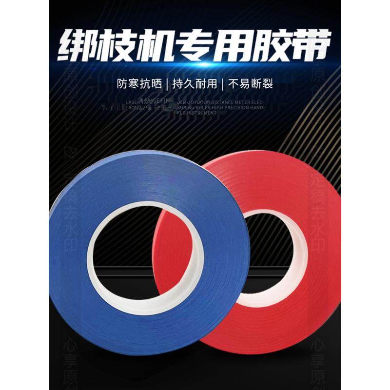 绑枝带加厚绑带葡萄绑枝机胶带绑枝器专用番茄绑枝机胶带钉子包邮,淘宝优惠券,粉丝福利购,淘宝优惠卷