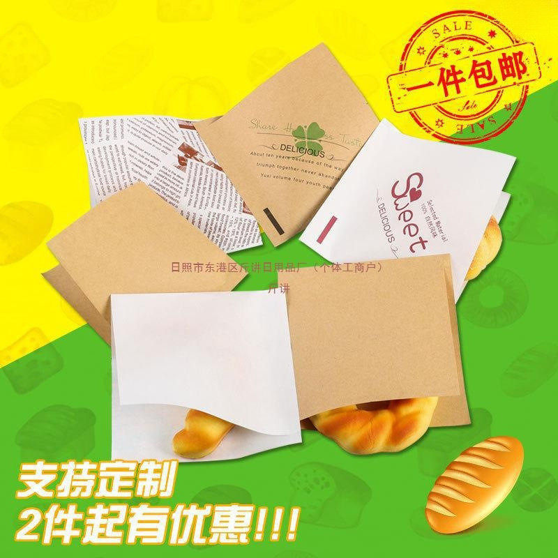 油馅饼纸袋商用袋子三角袋一次性仔打包油饼油纸空白防鸡蛋牛皮纸,淘宝优惠券,粉丝福利购,淘宝优惠卷