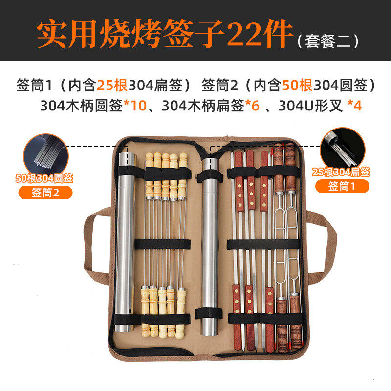 户外烧烤304不锈钢签子签筒烤叉野餐工具便携套装,淘宝优惠券,粉丝福利购,淘宝优惠卷