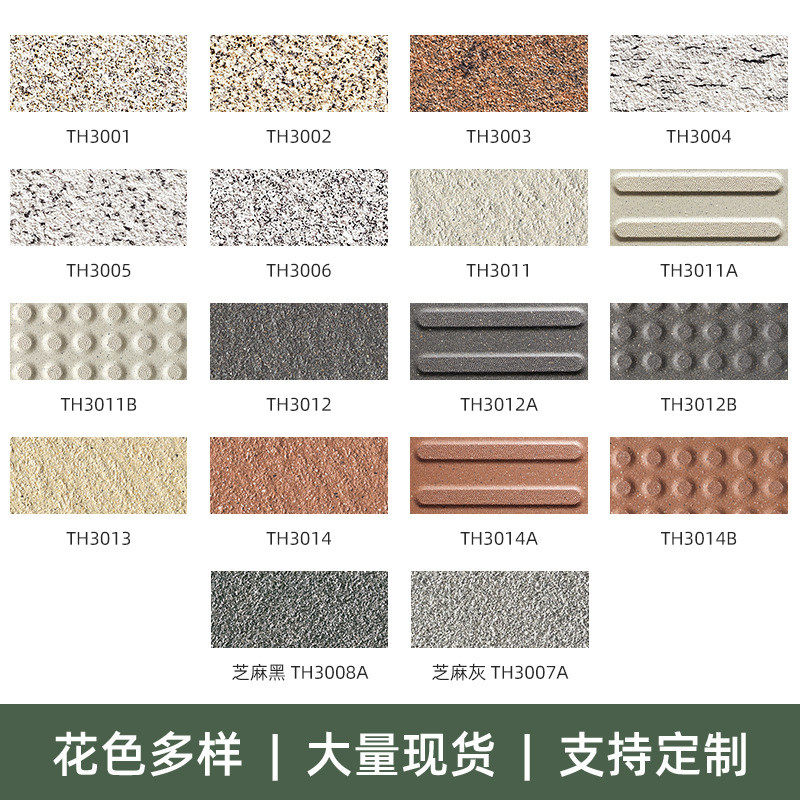 黄金麻陶瓷PC砖户外庭院商场石英砖广场止滑地铺石砖300*600*15,淘宝优惠券,粉丝福利购,淘宝优惠卷