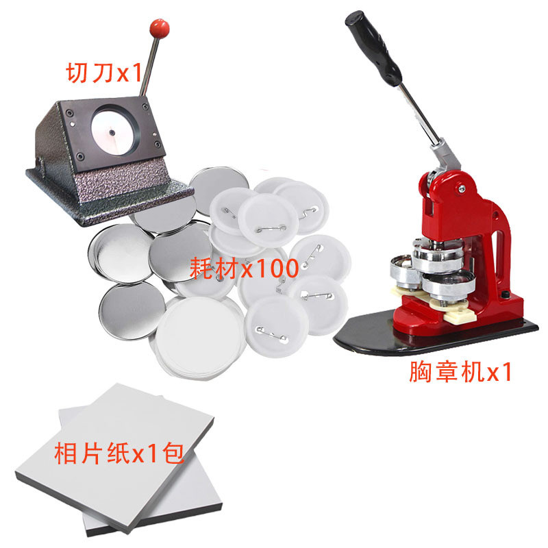 马口铁徽章压卡机吧唧机器徽章制作设备套装包含切刀徽章材料 - 图0