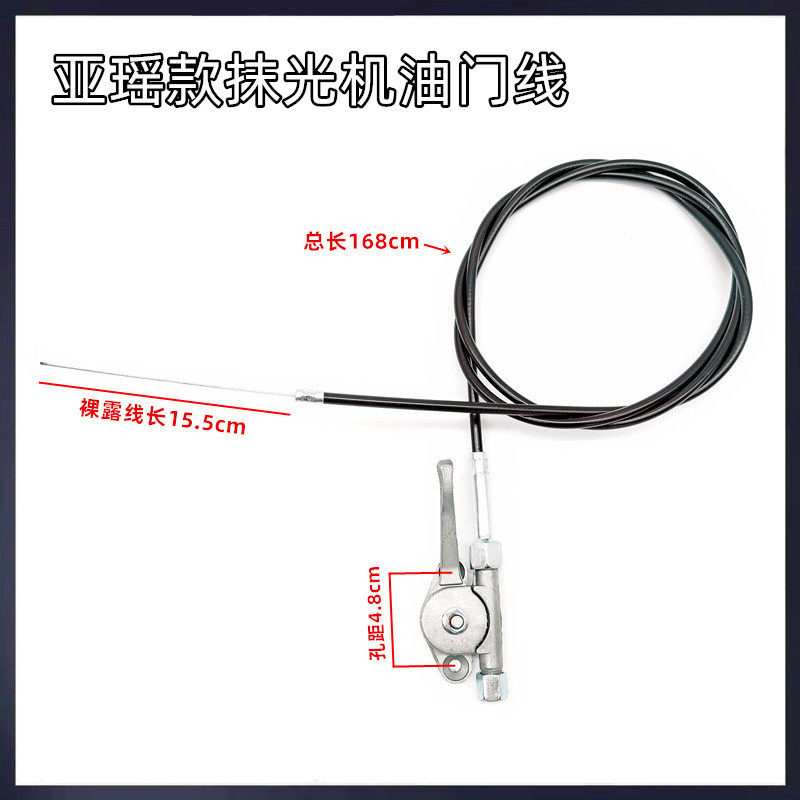 亚瑶款马路切割机油门开关汽油振平尺汽油抹光机油门线开关,淘宝优惠券,粉丝福利购,淘宝优惠卷