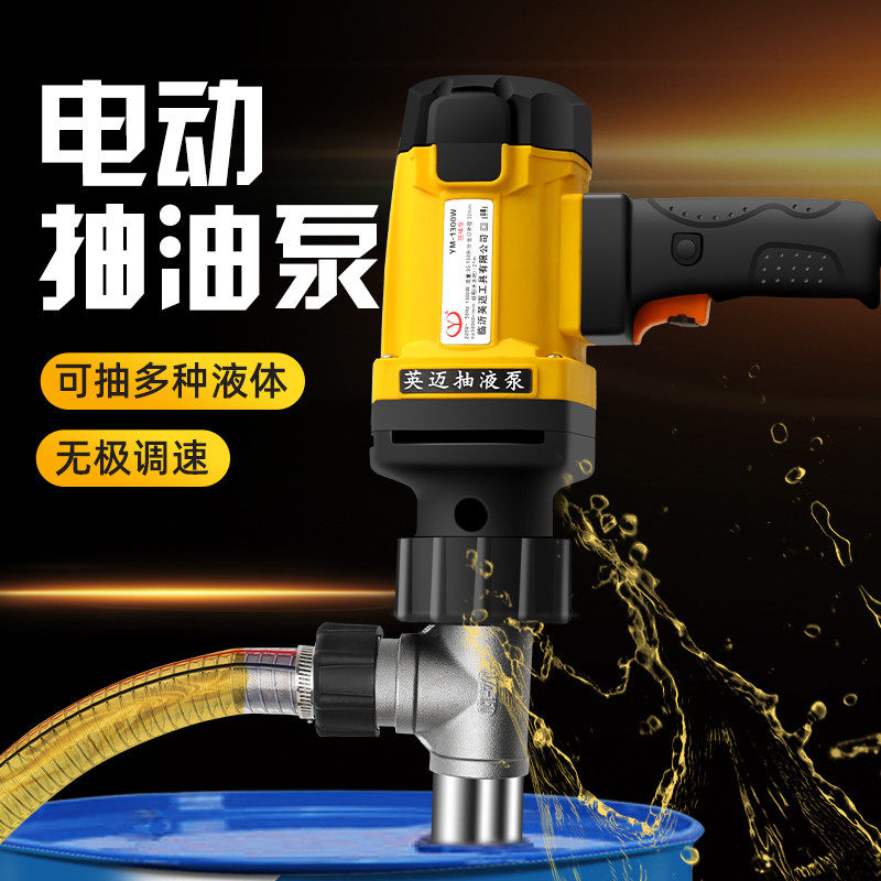 电动抽油泵220V防爆防腐蚀油泵手提式机油柴油大流量加油机神器,淘宝优惠券,粉丝福利购,淘宝优惠卷