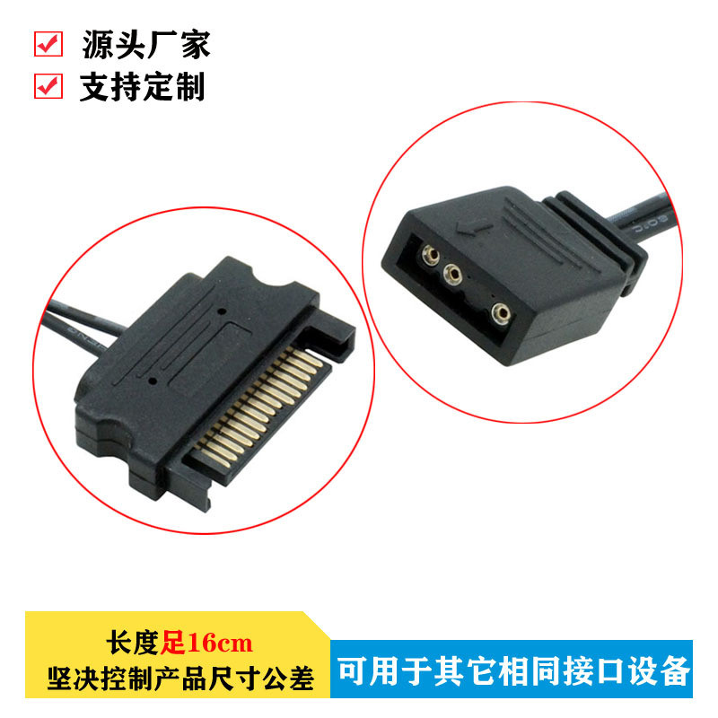 台式机箱电源SATA转5V3针转接头ARGB风扇灯条LED灯光转换线15pin - 图0