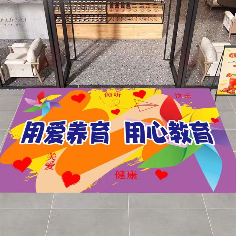托管班进门地垫小饭桌幼儿园幼小衔接教育机构培训教室进门迎宾垫 - 图1