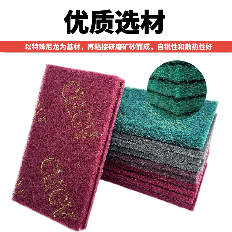 kt工业百洁布块用不锈钢拉丝铁板除锈厨房去污抛光清洁百洁布,淘宝优惠券,粉丝福利购,淘宝优惠卷