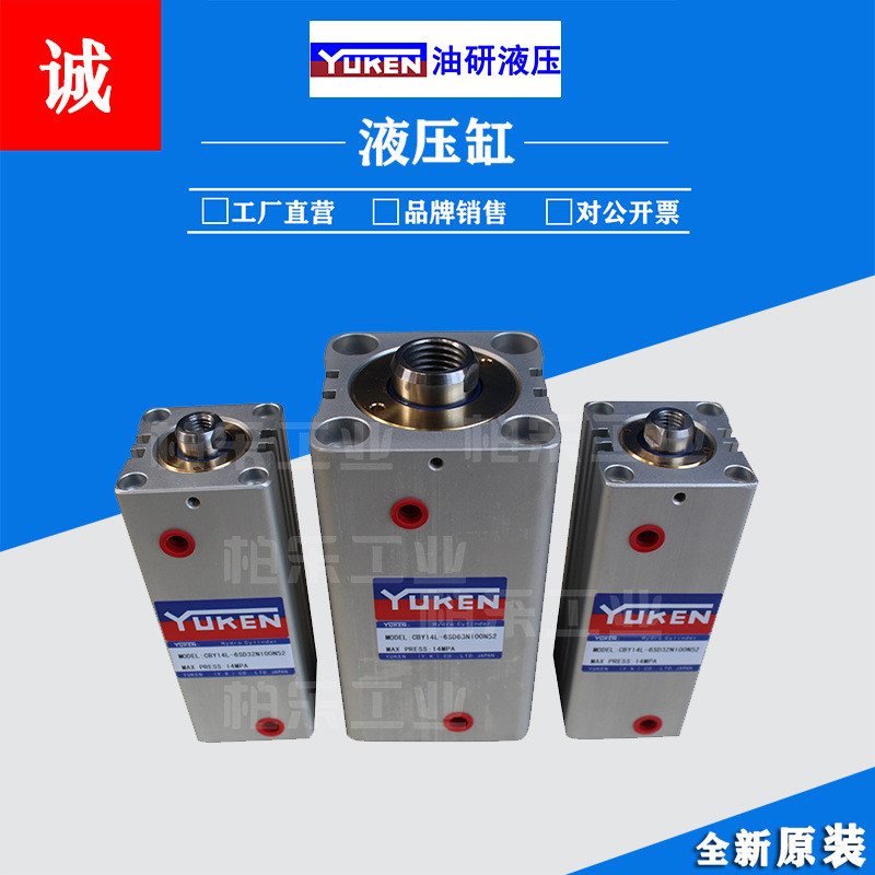 日本油研YUKEN薄型油缸CBY14-6SD40N50方形立式模具用液压缸油缸 - 图0