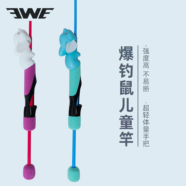 EWE Meixia Blasting Rat Fishing Luya Pole Beginner Children's Rod Women's Special Fishing Rod Micro-Object Straight-Hand Rod 1.1m