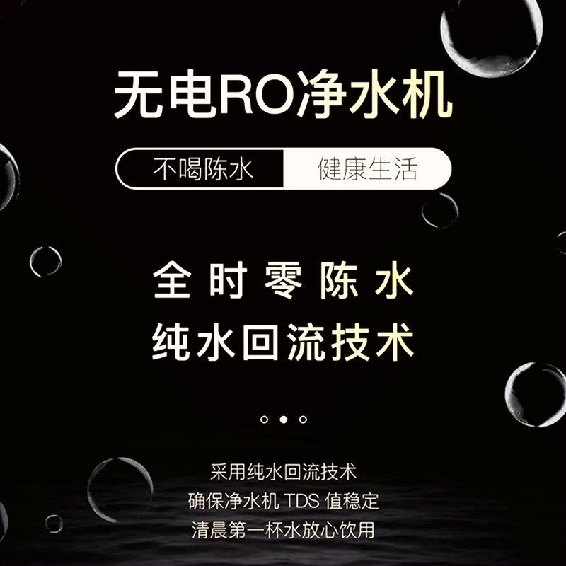 斯芙特无电净水器RO反渗透600G大流量双出水直饮纯水机滤芯通用,淘宝优惠券,粉丝福利购,淘宝优惠卷