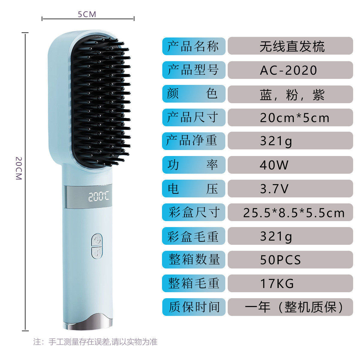 液晶无线便携直发梳负离子护发懒人充电直发卷发两用夹板电卷发梳,淘宝优惠券,粉丝福利购,淘宝优惠卷