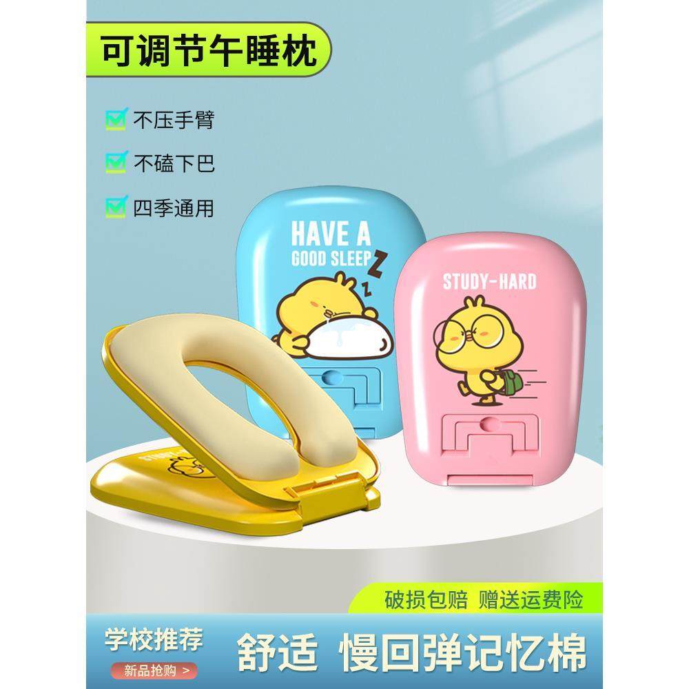 小学生午睡枕趴睡枕教室桌上趴睡神器儿童睡觉冰丝抱枕可折叠枕头,淘宝优惠券,粉丝福利购,淘宝优惠卷