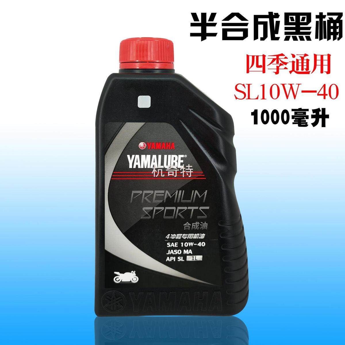 H絎2机油 10W40 四冲程125天剑150跨骑骑式踏板车摩托车机,淘宝优惠券,粉丝福利购,淘宝优惠卷