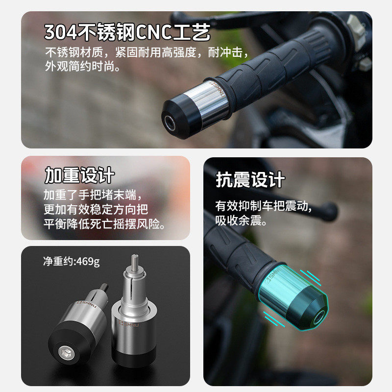smnu十玛摩托车防摔手把堵电动车改装CNC不锈钢把手平衡端子堵头,淘宝优惠券,粉丝福利购,淘宝优惠卷
