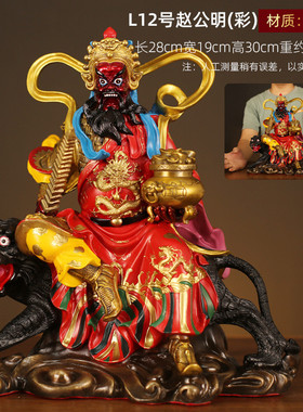 黄铜赵公明摆件家用店铺供奉武财神赵公明骑虎神像大号财神五路