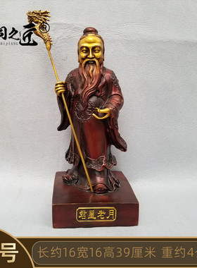 铜月老星姻缘摆件喜君家用牵红线绳桃花运红娘月下老人柴道煌铜像