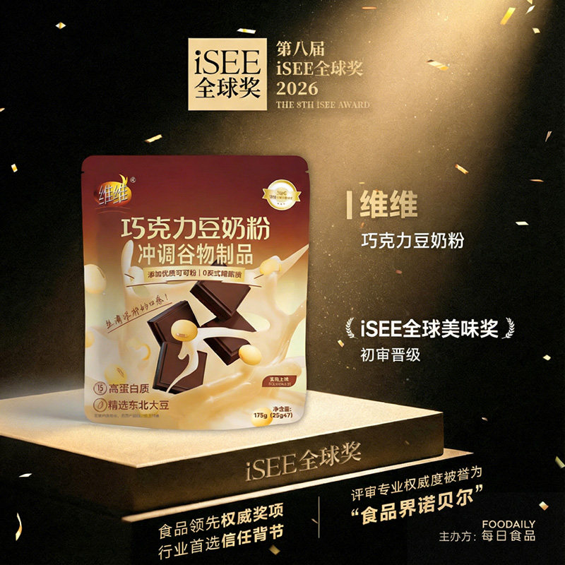 维维豆奶粉175g巧克力可可风味上班下午茶营养早餐代餐冲饮豆浆粉