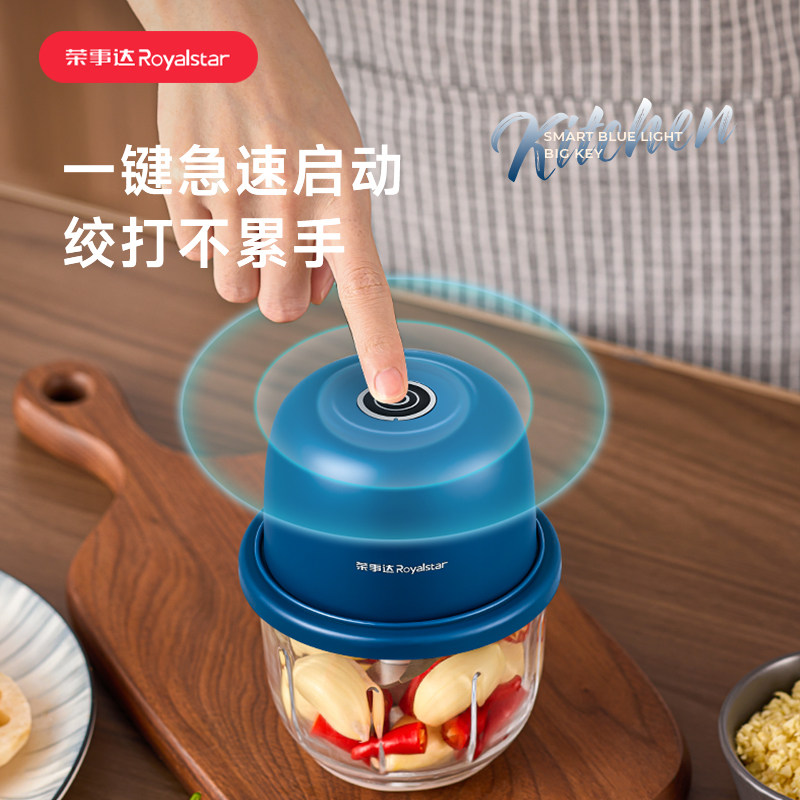 荣事达蒜泥神器捣蒜器蒜蓉搅碎器机压蒜器绞肉机电动打蒜器搅蒜器