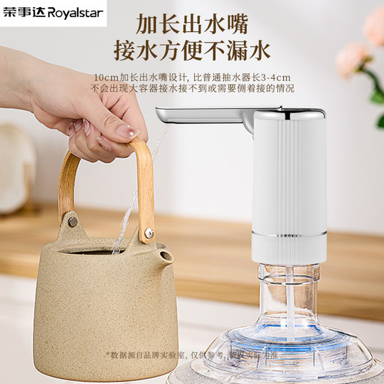 荣事达电动抽水器桶装水压水器折叠矿泉水抽水泵饮水机取水吸水器