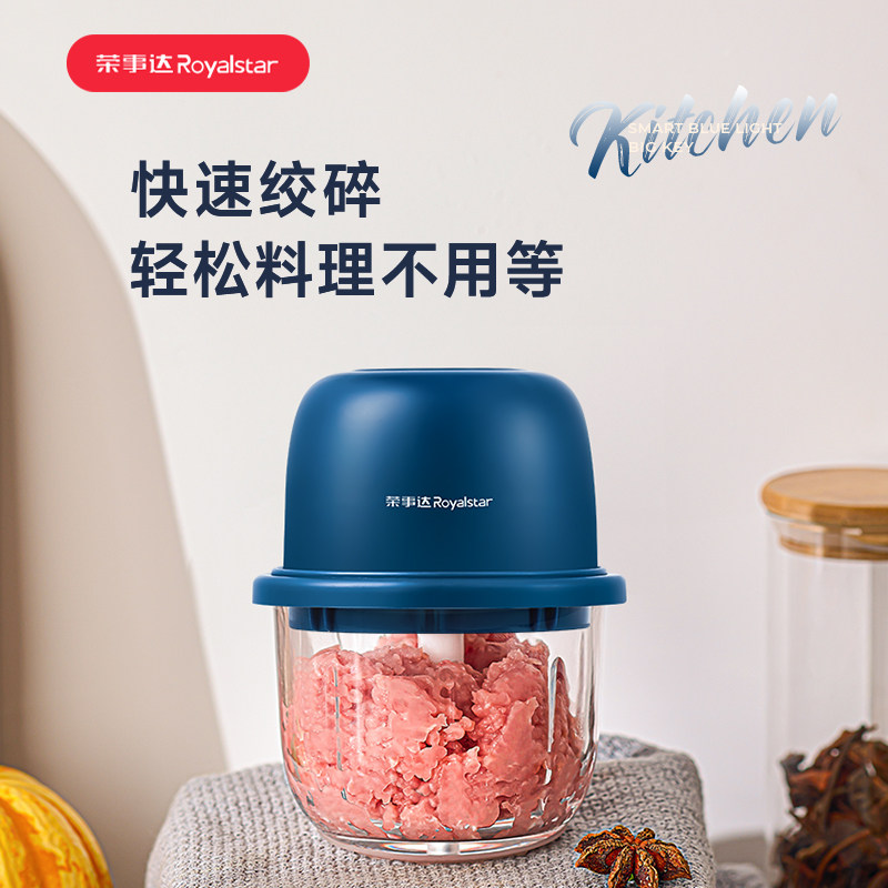 荣事达蒜泥神器捣蒜器蒜蓉搅碎器机压蒜器绞肉机电动打蒜器搅蒜器