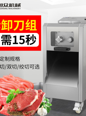 商用多功能切片机厨房立式小型 不锈钢双切机肉类切片 鲜肉全自动