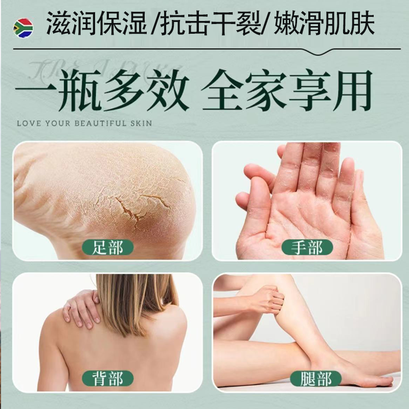 南非原装进口225ml大瓶乳霜秋冬修护干裂滋养保湿小绿膏香樟乳霜