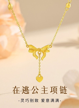 在逃公主黄金吊坠女金包银项链