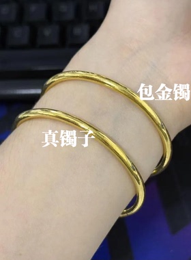 光面金包银实心素圈手镯送妈妈