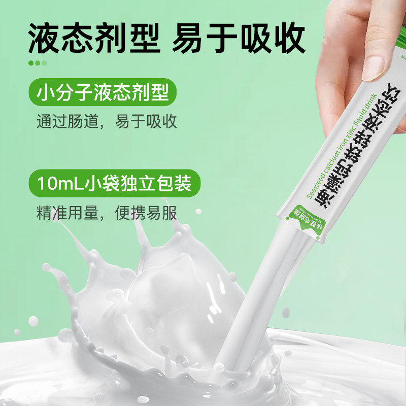 儿童液体钙宝宝钙铁锌三合一直饮包柠檬酸钙非婴幼儿镁补充剂长高