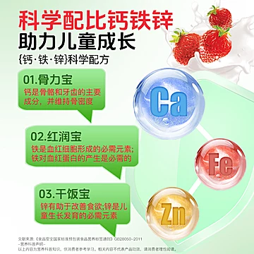 拍2件60袋！扶娃儿童钙铁锌三合一液体钙[200元优惠券]-寻折猪