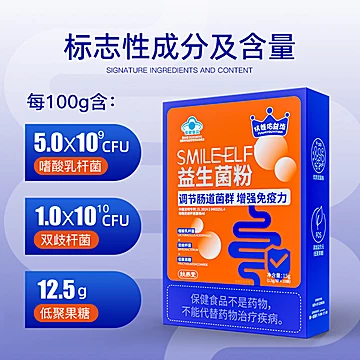 【扶娃】肠胃益生菌粉1盒+叶黄素2盒[130元优惠券]-寻折猪