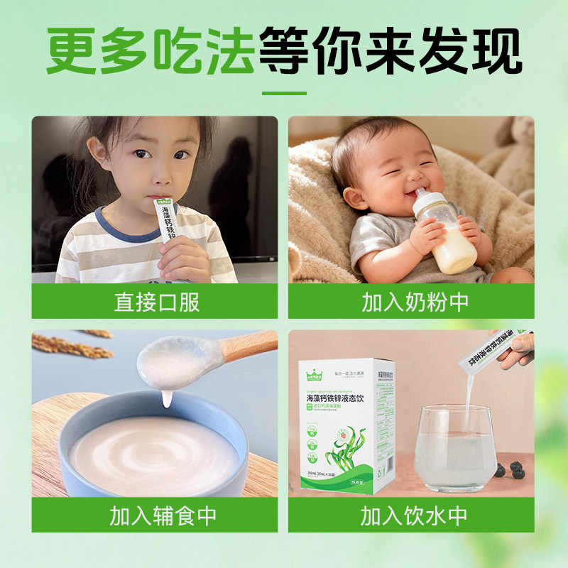 儿童液体钙宝宝钙铁锌三合一直饮包柠檬酸钙非婴幼儿镁补充剂长高