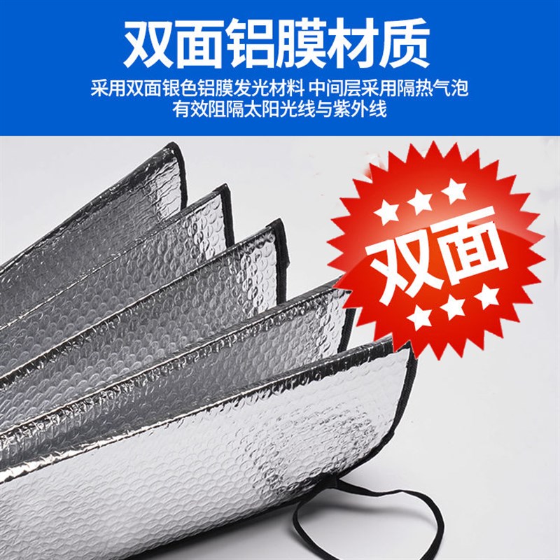 江淮骏铃V6/V5/E3/A8/S6货车遮阳挡防晒隔热前挡太阳挡光布遮光板 - 图2