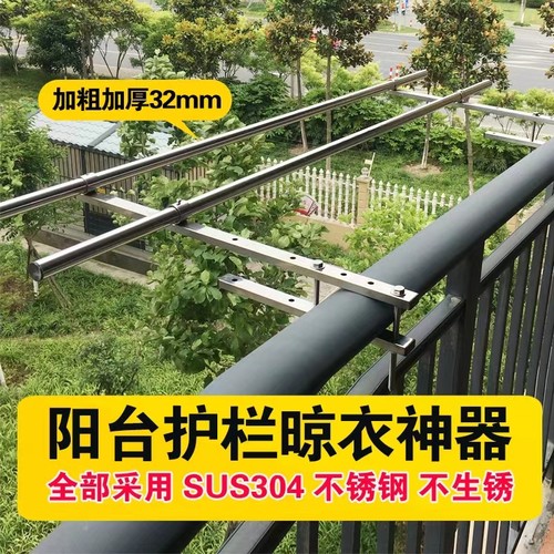 护栏晾衣架阳台侧装晾衣杆不锈钢室外窗户K石柱围栏双杆晒被挂衣 - 图0