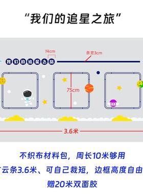 黑板报文化墙装饰边框教室走廊学生作品展主题墙手U抄报展示公告