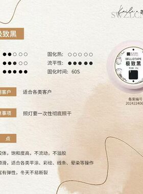 奈斯凯乐国际罐装功能胶底胶封层