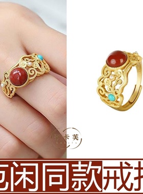 庆余年二皇子同款戒指开口宫廷