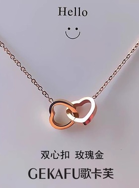 钛钢项链不掉色双心扣高级感简约