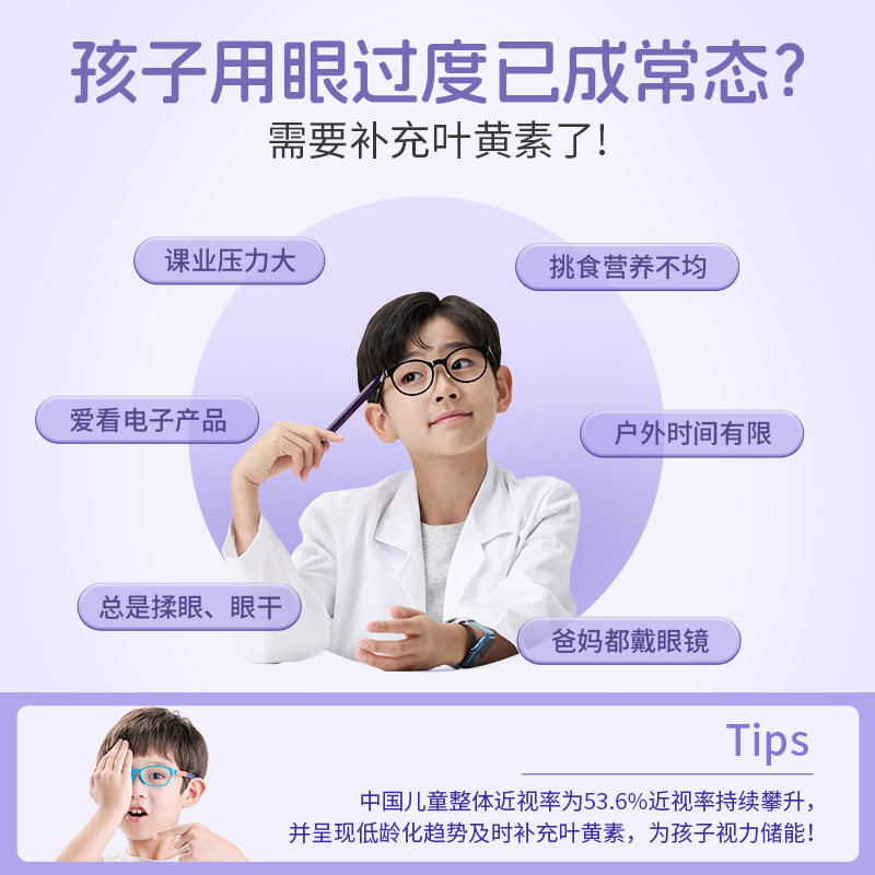 【猫儿专享】东亚制药MiniMax米迈思儿童专业护眼蓝莓叶黄素果冻,淘宝优惠券,粉丝福利购,淘宝优惠卷