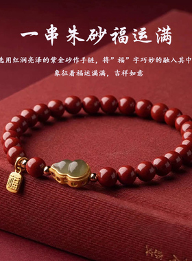 武当山直发女士朱砂手串