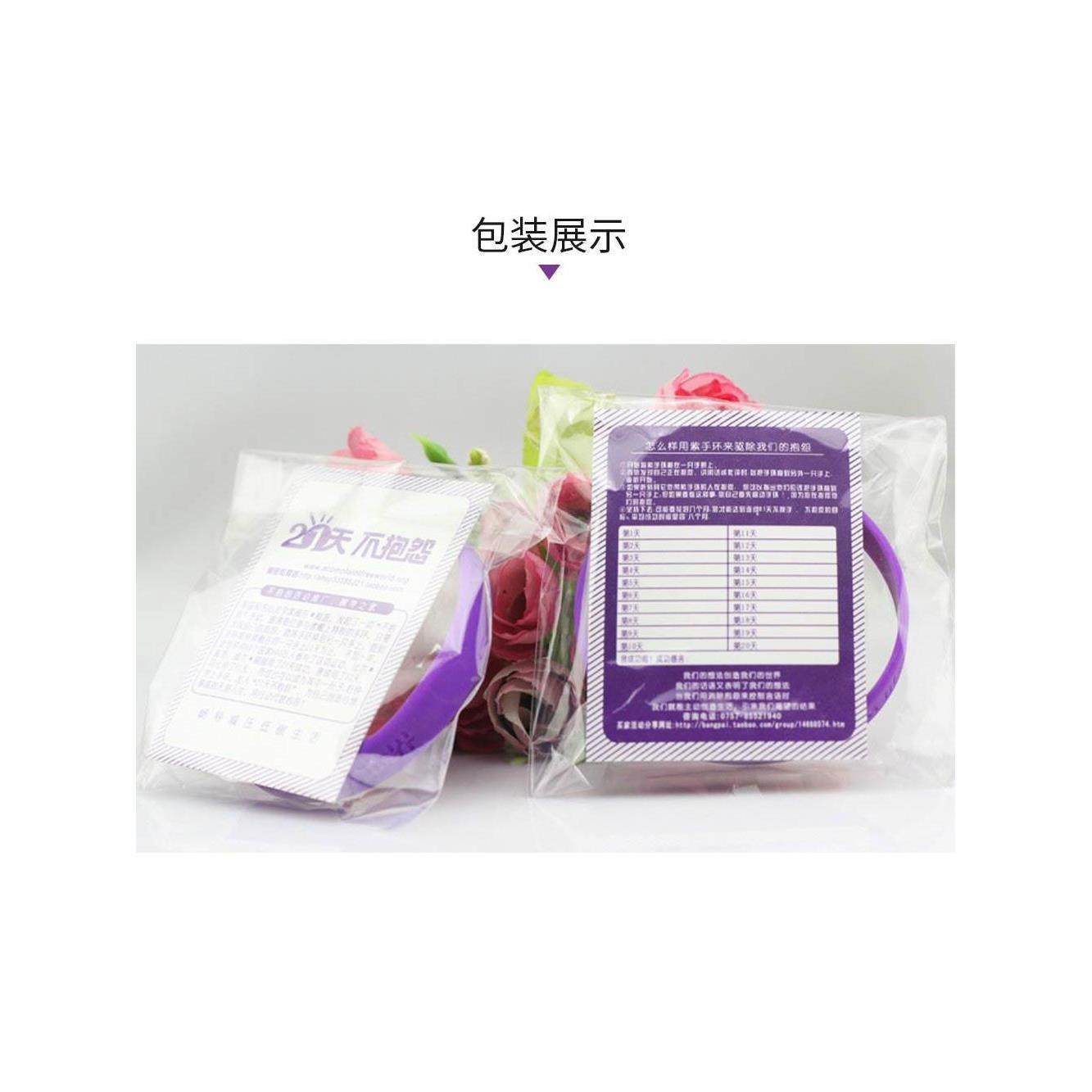 抑郁手环不抱怨的世界手环控制情绪21天不抱怨的世界男女励志手环 - 图1