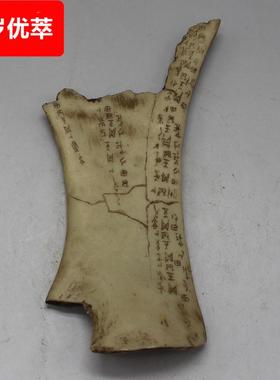 古玩收藏仿古做旧骨雕精美甲骨文龟壳文摆件工艺品骨头树脂摆件