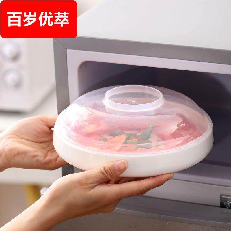 格兰仕美的微波炉专用盖罩加热用具碗盖子冰箱圆形塑料透明防溅油,淘宝优惠券,粉丝福利购,淘宝优惠卷