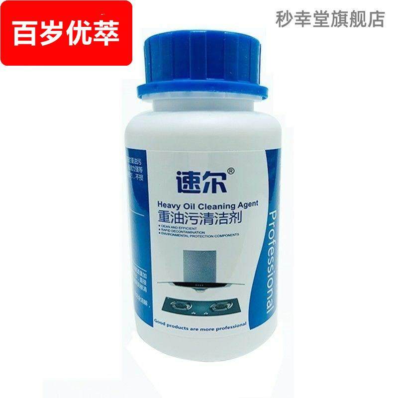 速尔重油污清洗剂抽烟机强力去油污神器厨房清洁剂油渍净除油,淘宝优惠券,粉丝福利购,淘宝优惠卷