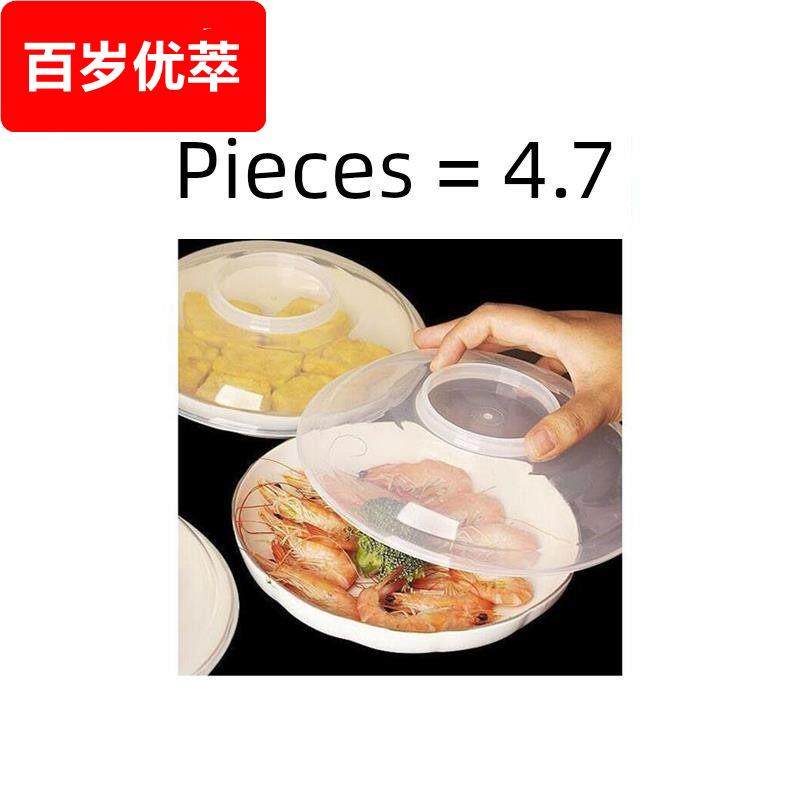 格兰仕美的微波炉专用盖罩加热用具碗盖子冰箱圆形塑料透明防溅油,淘宝优惠券,粉丝福利购,淘宝优惠卷