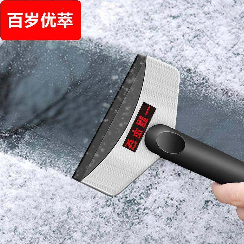 汽车用除雪铲扫雪车刷铲雪神器车用清雪工具刮雪除冰铲玻璃除霜铲,淘宝优惠券,粉丝福利购,淘宝优惠卷