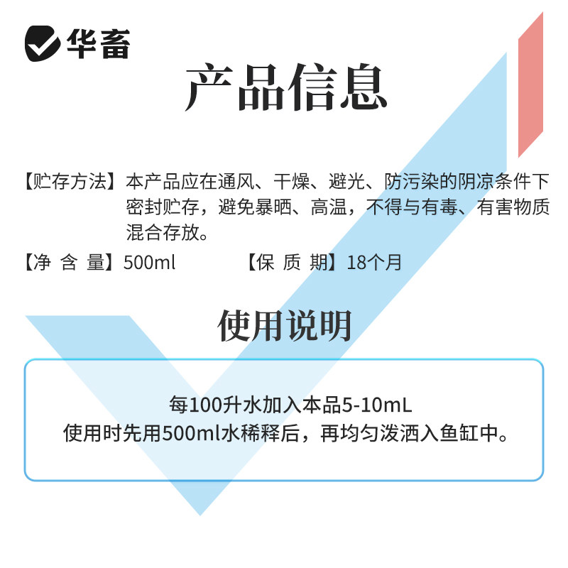 华畜硝化细菌鱼缸用净水剂养鱼净化水质稳定剂分解鱼粪消化活菌液,淘宝优惠券,粉丝福利购,淘宝优惠卷