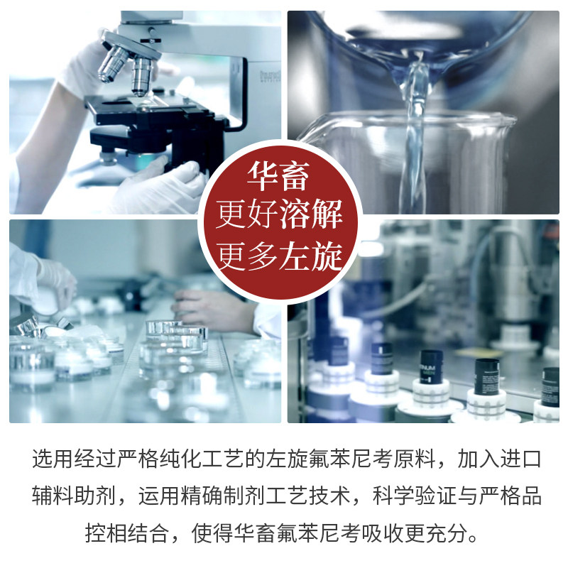 华畜兽药氟苯尼考粉兽用多西环素猪呼吸道感染小鸡禽感冒咳嗽气喘,淘宝优惠券,粉丝福利购,淘宝优惠卷