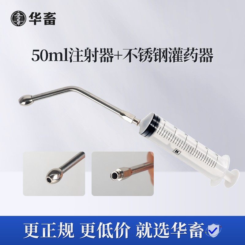 华畜灌药器兽用猪牛羊专用宠物猫狗喂药管投药灌食器给羊灌药神器,淘宝优惠券,粉丝福利购,淘宝优惠卷