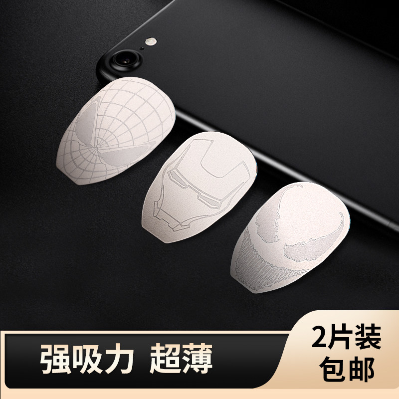磁力铁片超薄f引磁片吸铁石车载手机支架吸盘式贴片汽车磁吸背贴,淘宝优惠券,粉丝福利购,淘宝优惠卷